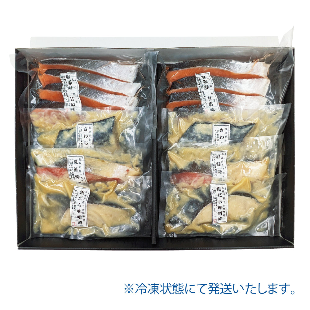 塩鮭と味噌漬詰合せ①