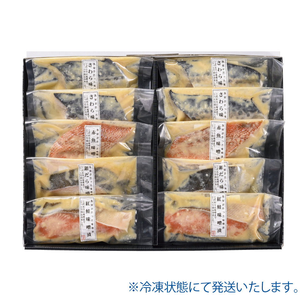 味噌漬詰合せ①