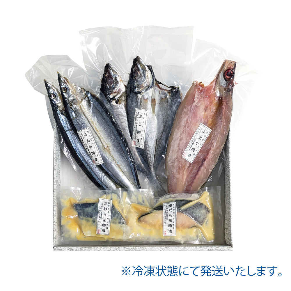 干物と味噌漬詰合せ