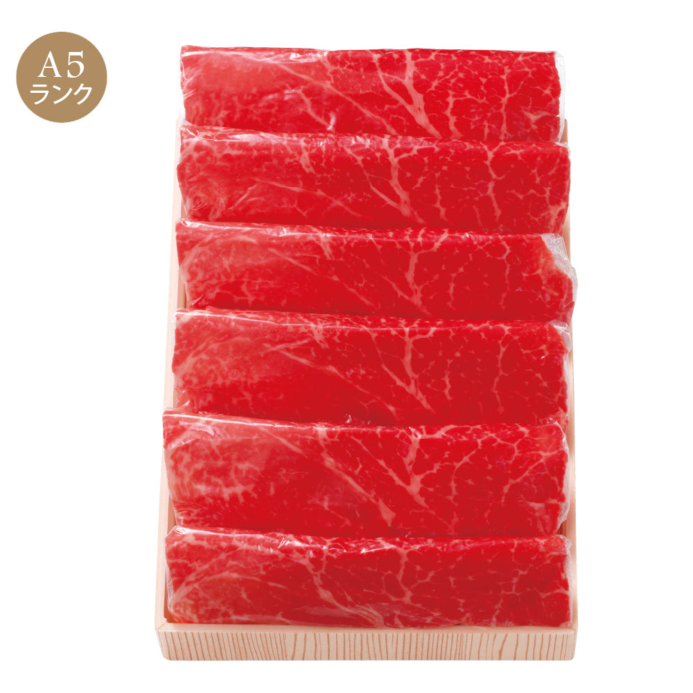 黒毛和牛 国産 しゃぶしゃぶ用（モモ）　Ａ５ランク