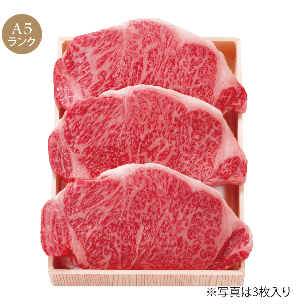 黒毛和牛 国産 ステーキ用（ロース）　Ａ５ランク