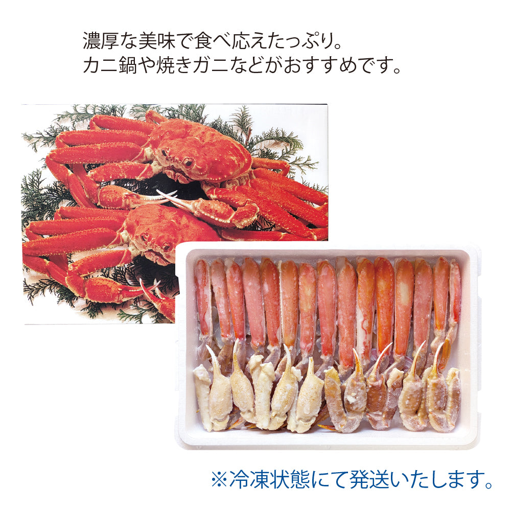 アメリカ産 生ずわいがにハーフポーション化粧箱（冷凍）