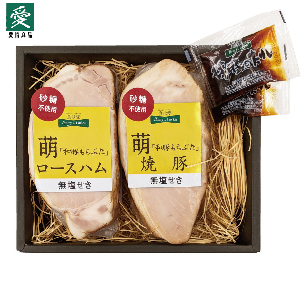 ハム工房たくみ亭　無塩せき「萌」ハム詰合せ