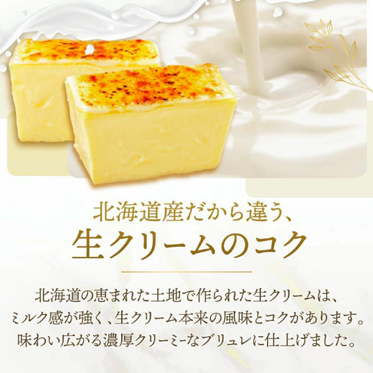 MOGANA クレームブリュレ（プレーン・モンブラン）2本入
