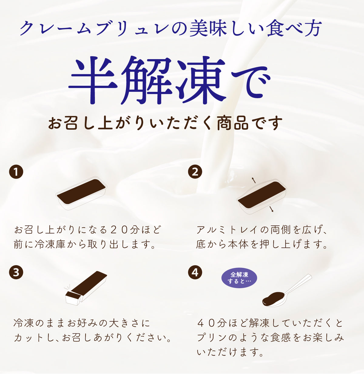 MOGANA クレームブリュレ（プレーン・モンブラン）2本入