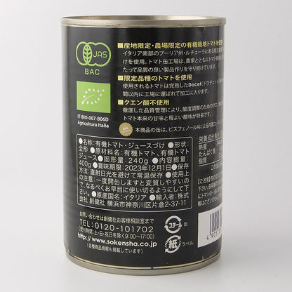 創健社 有機ホールトマト缶 400g