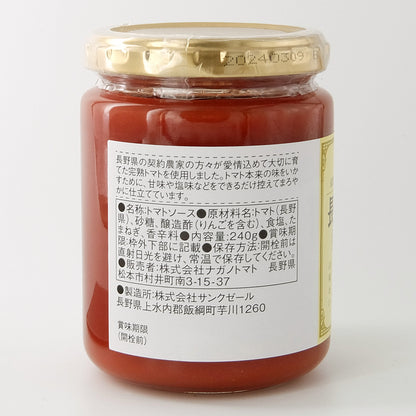 ナガノトマト 長野県産ケチャップ 240g