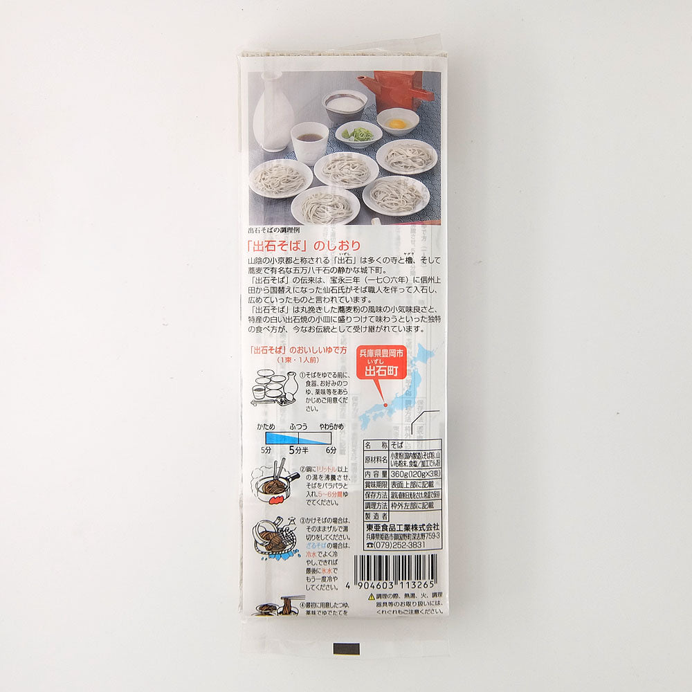 東亜食品 出石そば 360g