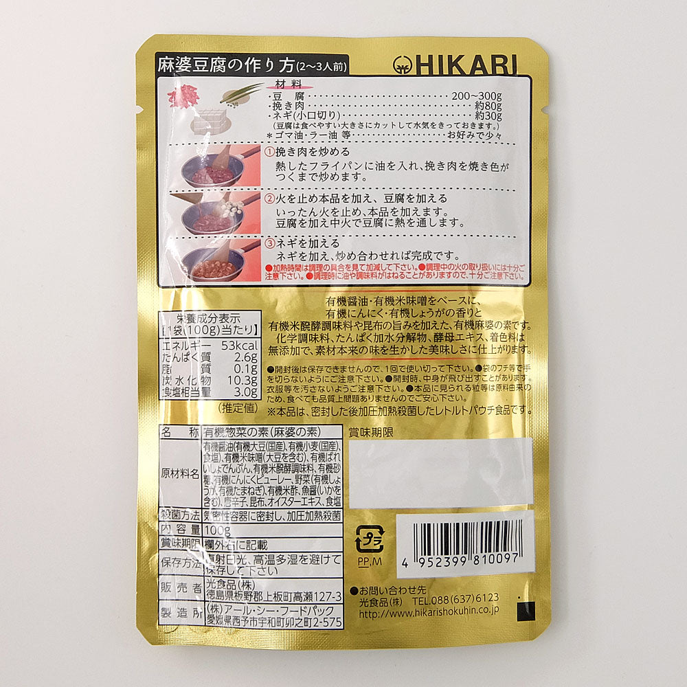 光食品 ヒカリ 有機麻婆の素 100g
