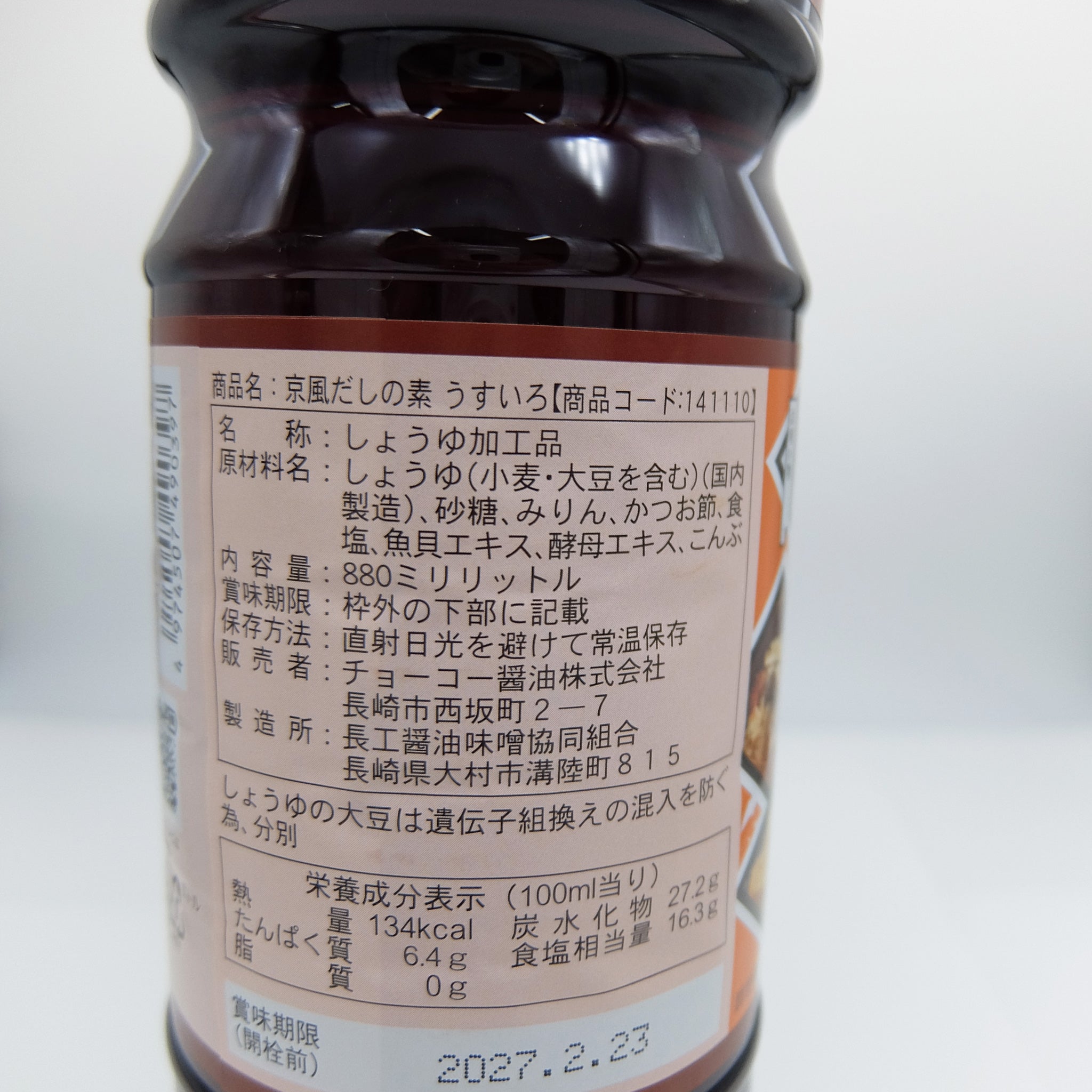 チョーコー醤油 京風だしの素 うすいろ 880ml – パントリー＆ラッキー