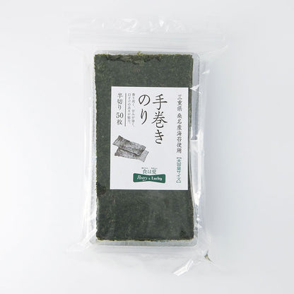 Pantry&Lucky 三重県桑名産海苔使用 手巻きのり 半切り50枚大容量サイズ