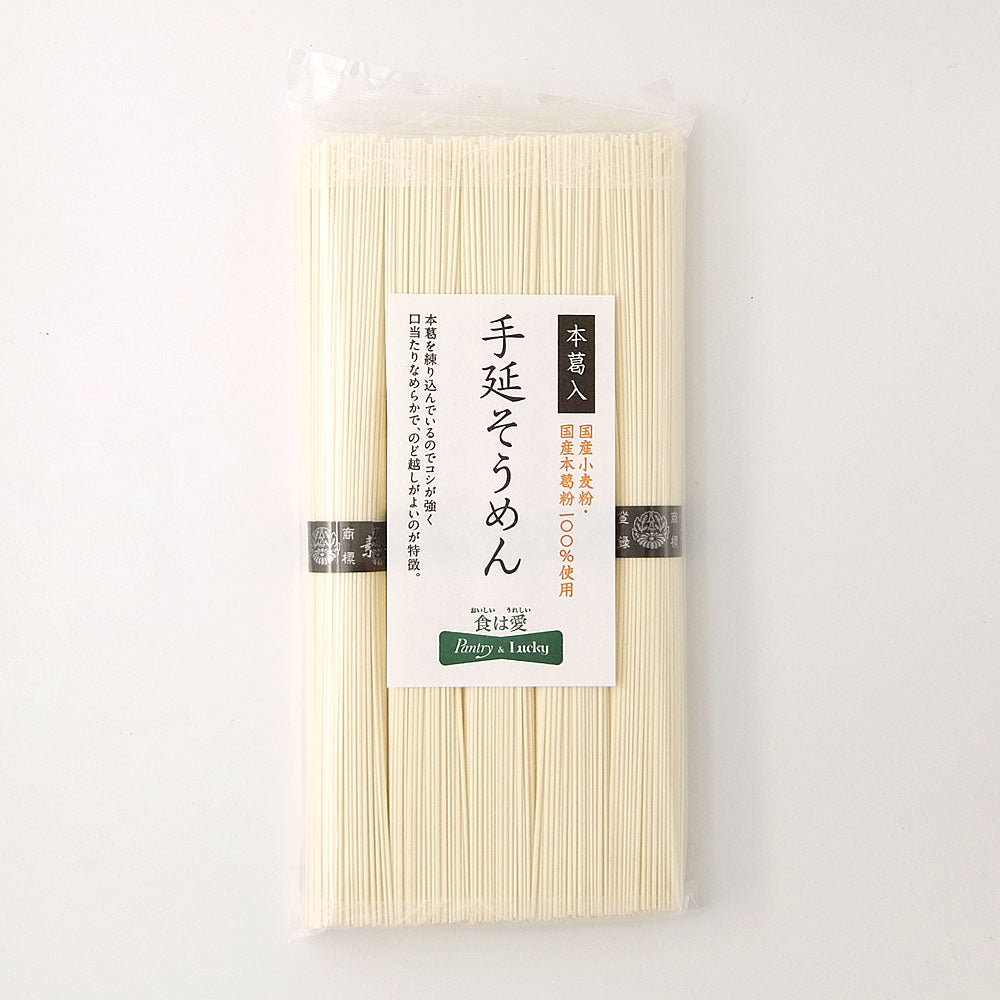 Pantry&Lucky 奈良吉野本葛入 手延そうめん 250g