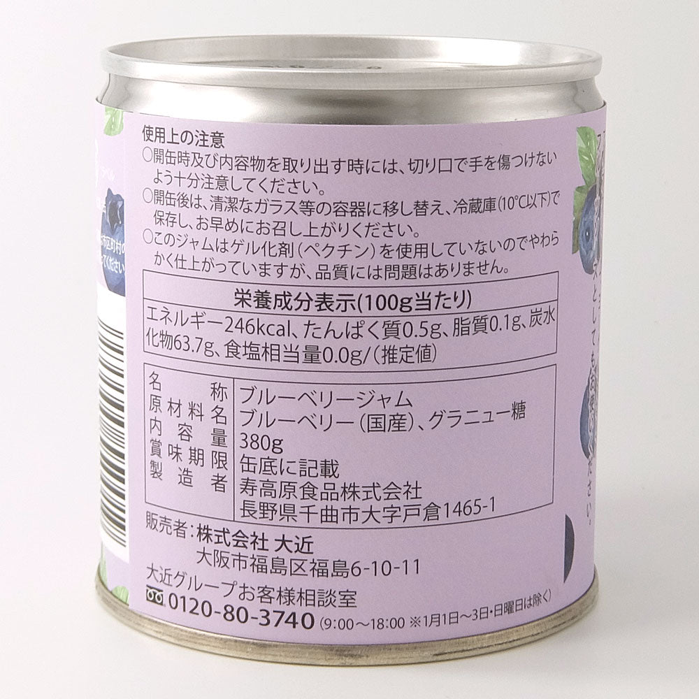 Pantry&Lucky 旬の粒ブルーベリージャム 380g