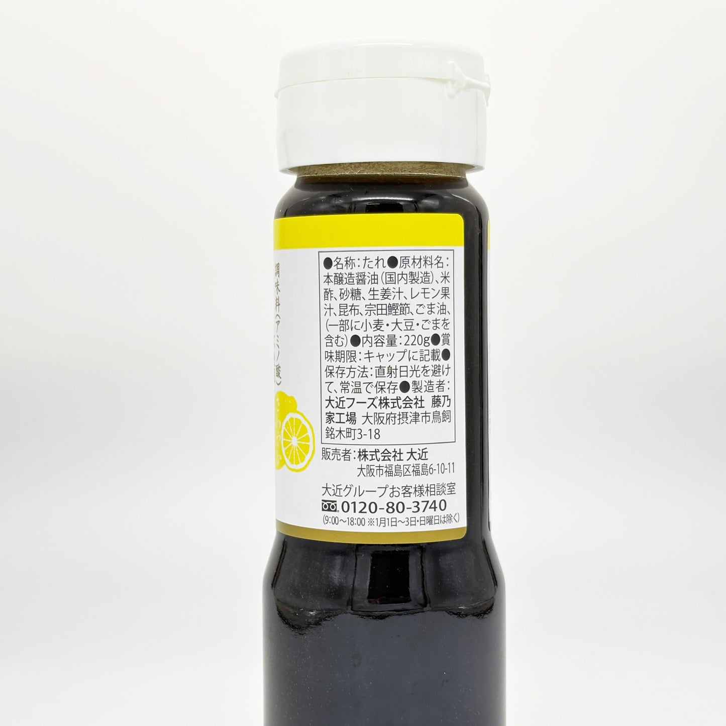 Pantry&Lucky  冷やし中華スープ 220ｇ