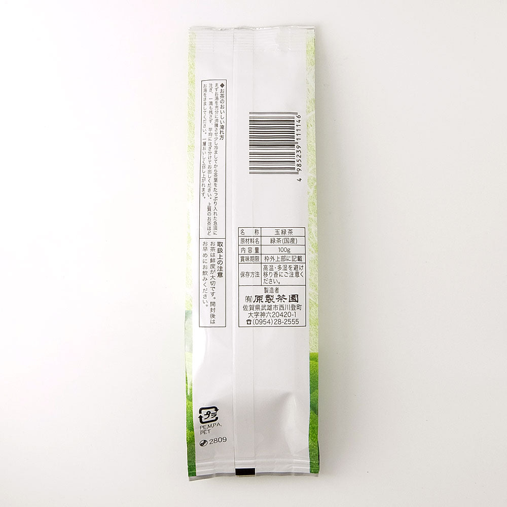 原製茶園 うれしの茶 和光 100g