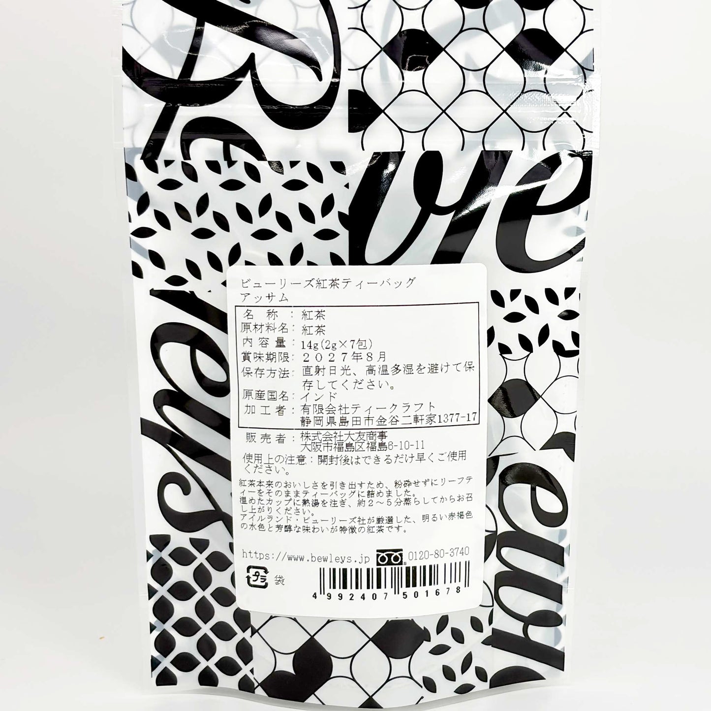 ビューリーズ ティーバッグ アッサム 14g(2gx7包)