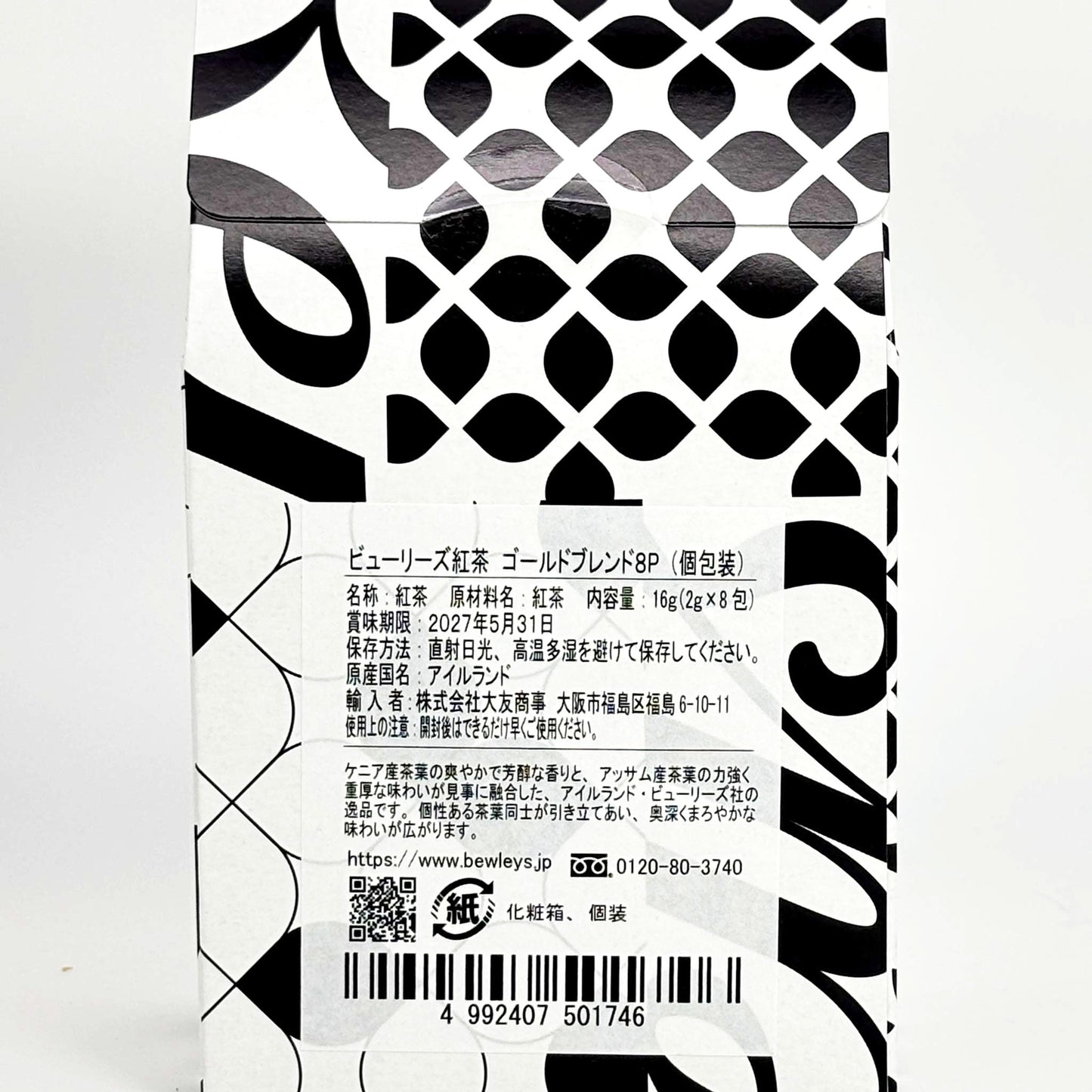 ビューリーズ ゴールドブレンド 箱入り 16g(2g×8包)