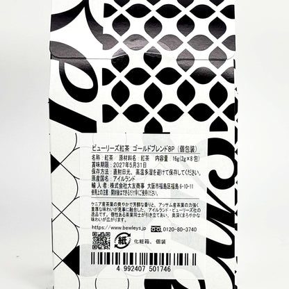 ビューリーズ ゴールドブレンド 箱入り 16g(2g×8包)