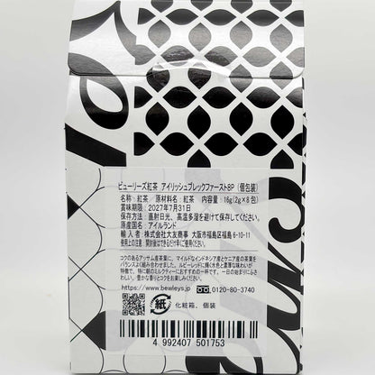 ビューリーズ アイリッシュブレックファスト 箱入り 16g(2g×8包)