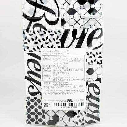 ビューリーズ レモン＆エルダーフラワー 10g(2gx5包)