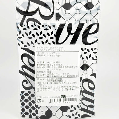 ビューリーズ ルイボス＆ブラッドオレンジ 10g(2gx5包)