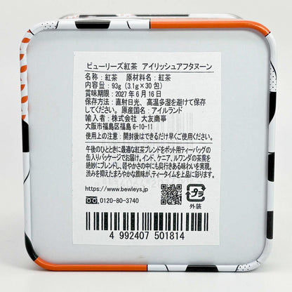 ビューリーズ　アイリッシュアフタヌーン缶　93g(3.1gx30包)