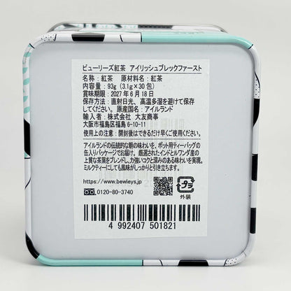 ビューリーズ　アイリッシュブレックファスト 缶入り 93g(3.1gx30包)