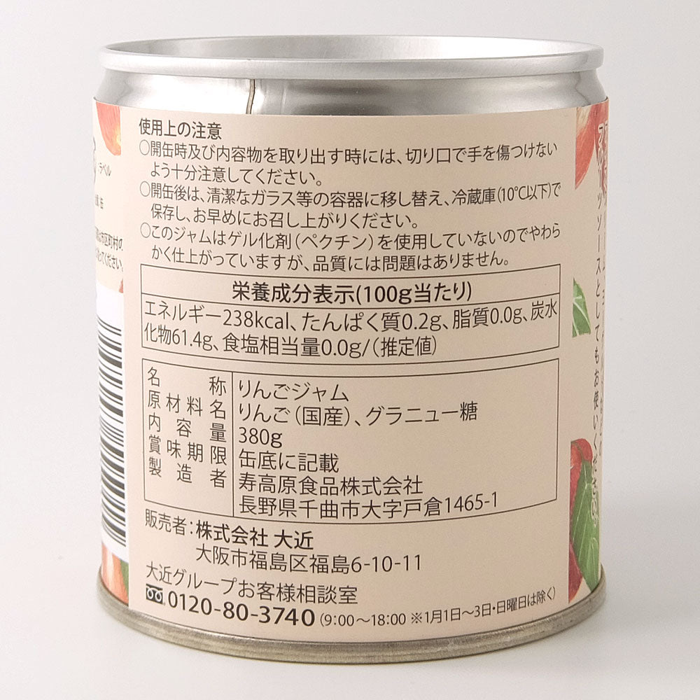 Pantry&Lucky 旬のりんごジャム 380g