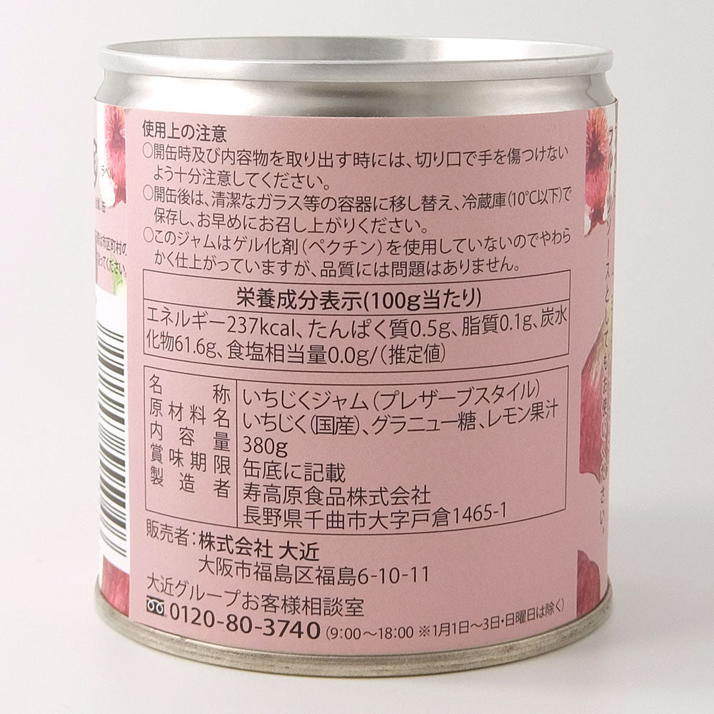 Pantry&Lucky 旬のいちじくジャム 380g