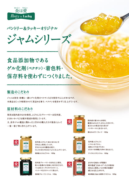 Pantry&Lucky 国内産夏みかんのマーマレードジャム 160g