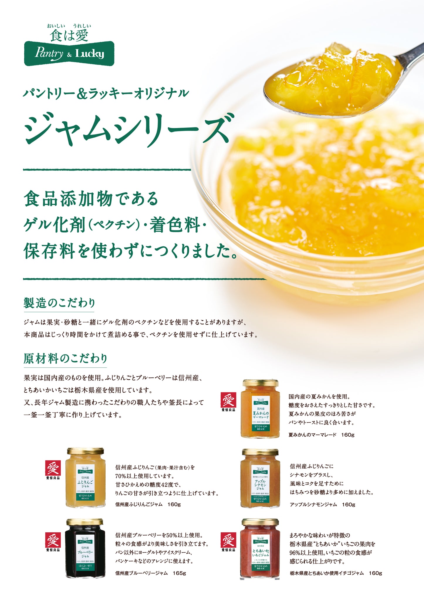Pantry&Lucky アップルシナモンジャム 160g