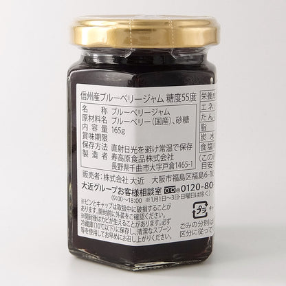 Pantry&Lucky 信州産ブルーベリージャム 165g