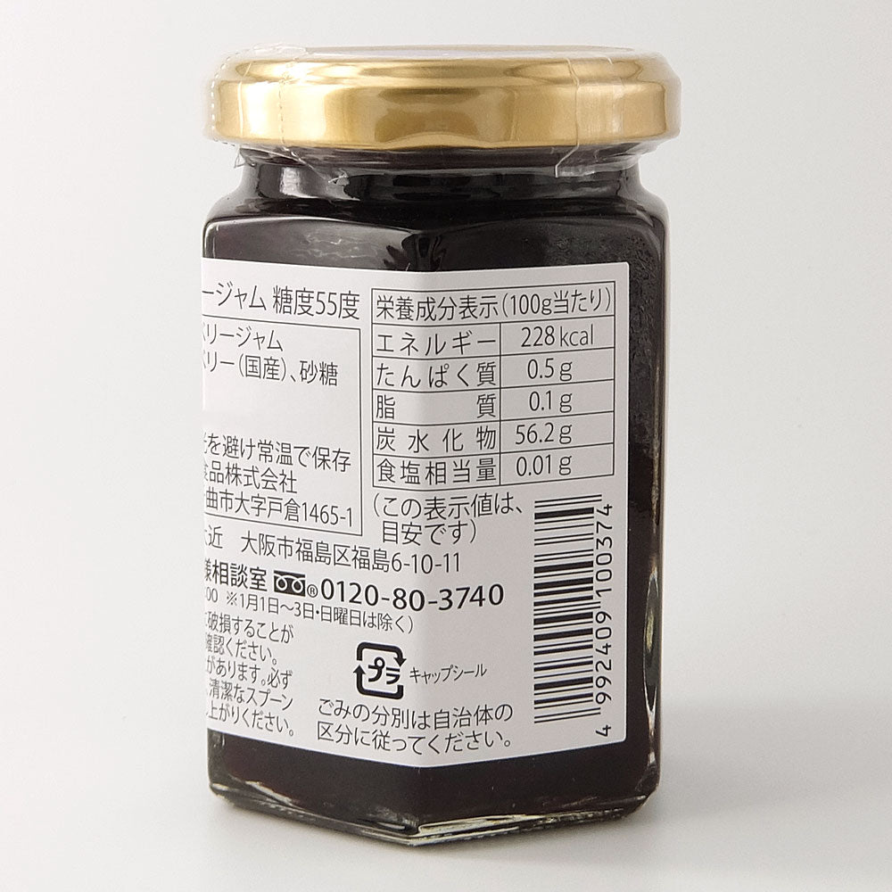 Pantry&Lucky 信州産ブルーベリージャム 165g