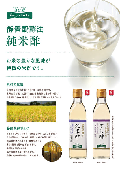 Pantry&Lucky すし酢 300ml