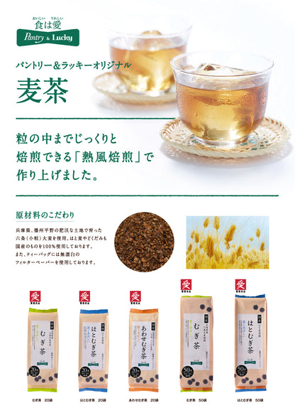 Pantry&Lucky 国産六条大麦使用 むぎ茶 10g×50袋入