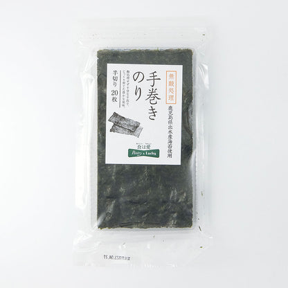 Pantry&Lucky 鹿児島県出水産海苔使用 無酸処理 手巻きのり 半切り20枚