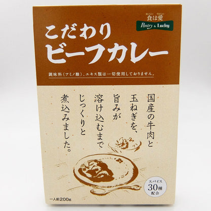 Pantry&Lucky こだわりビーフカレー 200g　5個セット