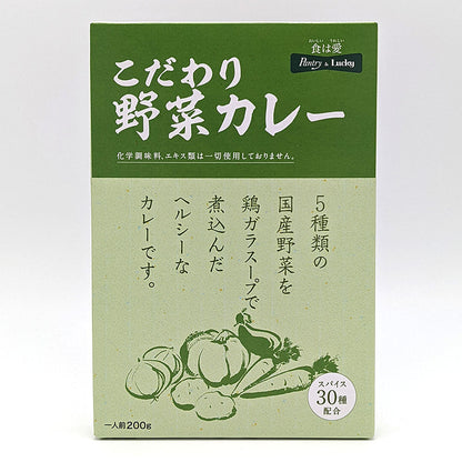 Pantry&Lucky こだわり野菜カレー 200g　20個セット