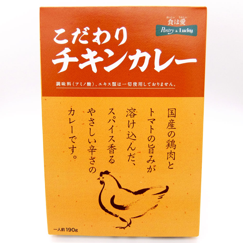 Pantry&Lucky こだわりチキンカレー 190g　20個セット