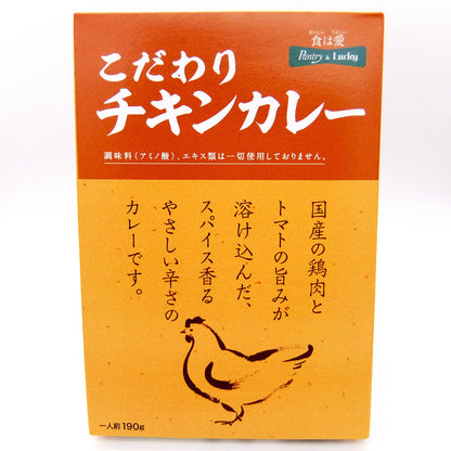 Pantry&Lucky こだわりチキンカレー 190g　20個セット