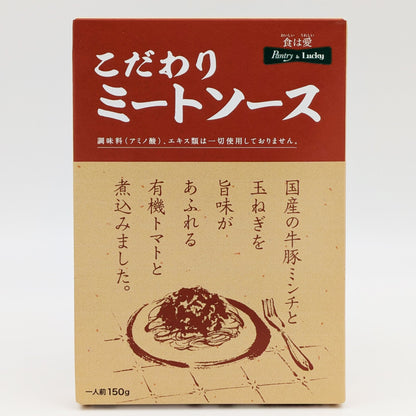 Pantry&Lucky こだわりミートソース 150g