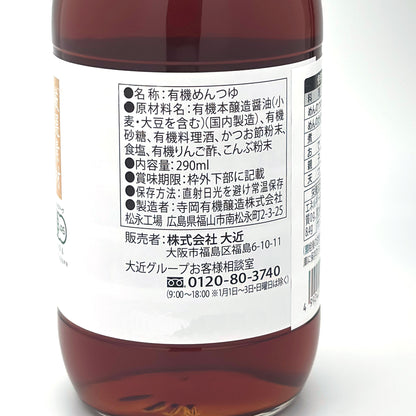 Pantry&Lucky 有機つゆ （濃縮） 290ml