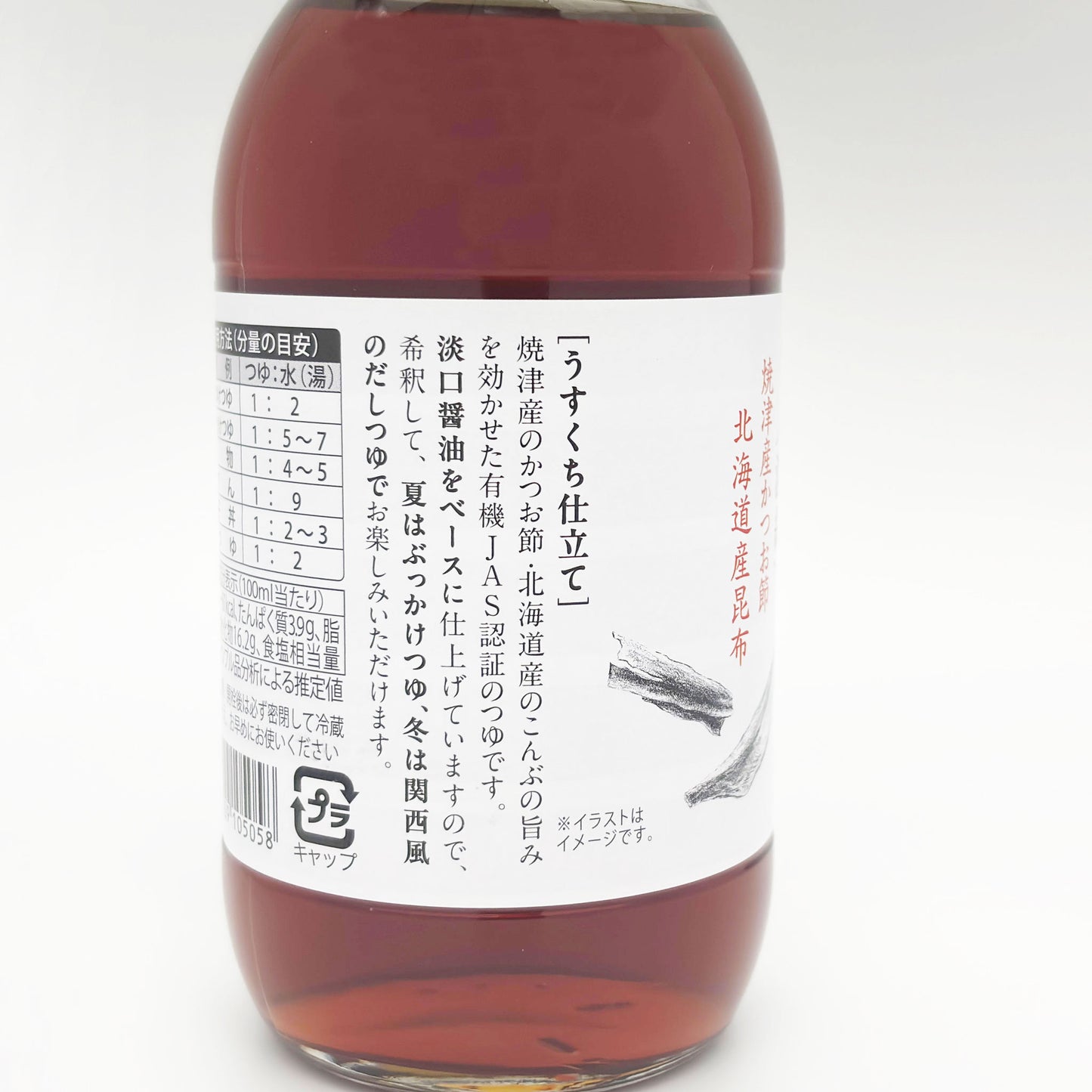 Pantry&Lucky 有機つゆ （濃縮） 290ml