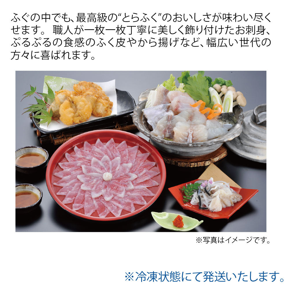 〈福岡県　ふく太郎本部〉ふく冬の懐石（2人前）（冷凍）