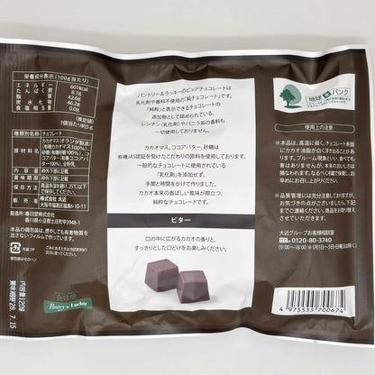 Pantry&Lucky ピュアチョコレート ビター 120g