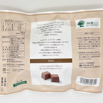 Pantry&Lucky ピュアチョコレート ミルク 120g
