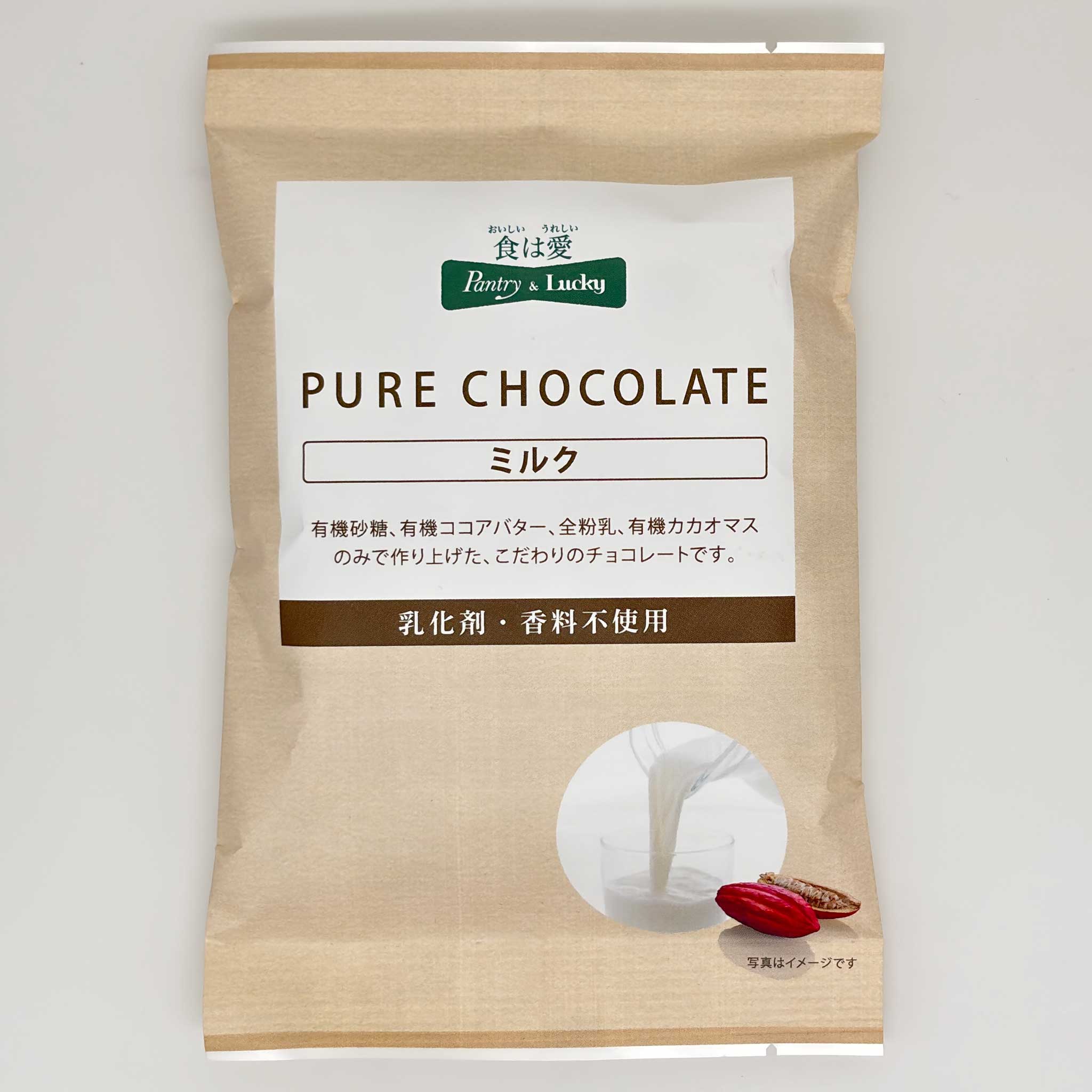 Pantry&Lucky ピュアチョコレート ミルク 50g – パントリー＆ラッキー