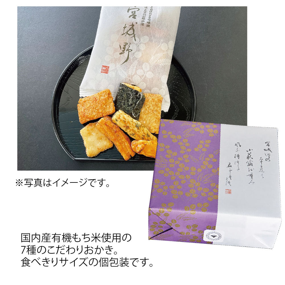 精華堂あられ総本舗　宮城野