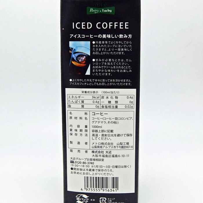 パントリー＆ラッキー 炭火焙煎珈琲 無糖 1000ml