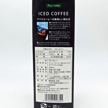 パントリー＆ラッキー 炭火焙煎珈琲 無糖 1000ml